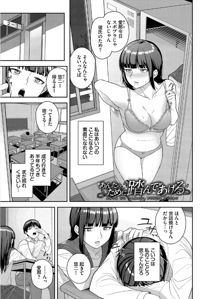 溺れる私、蕩ける私【デジタル特装版】【FANZA限定版】 【つるおみ コミックバベル編集部】 サンプル画像
