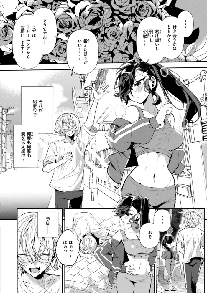 ドMギャルの姫川さん【通常版】 【胃ノ中かわず】 サンプル画像