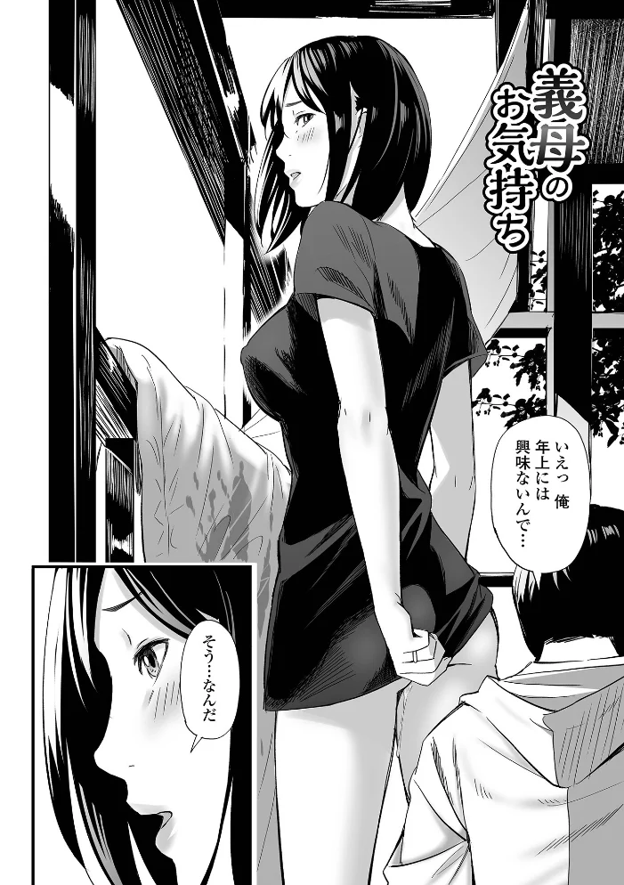 エロスの欺瞞【通常版】 【鉛棒なよなよ 一水社編集部】 サンプル画像