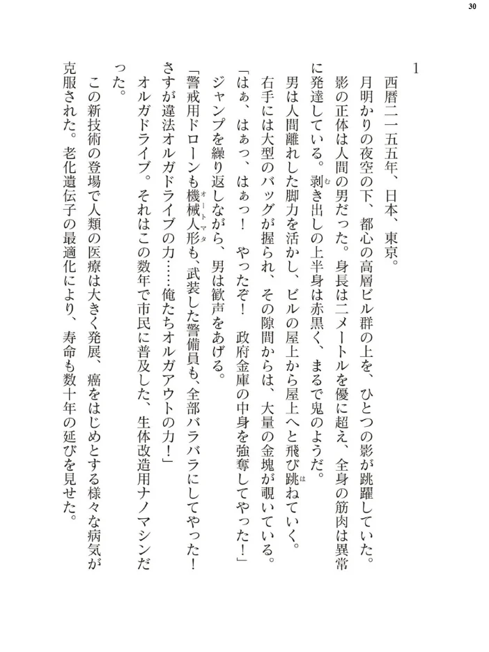 二次元ドリームマガジンVol.129 【ダイアル 黒名ユウ 内田弘樹 タカツキイチ 水坂早希 助三郎 筑摩十幸 高浜太郎 ちゆ 夢崎 稀見理都 セレス龍 ギョイ キツネコパンダヌキ 羽畠 R-man わこー】 サンプル画像