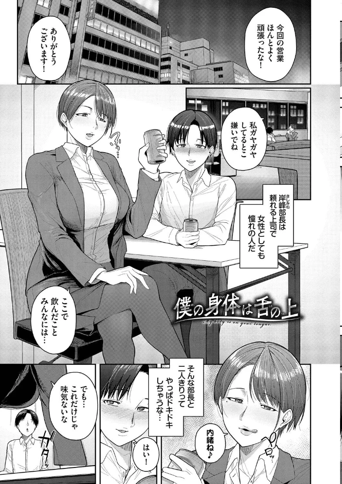 溺れる私、蕩ける私【デジタル特装版】【FANZA限定版】 【つるおみ コミックバベル編集部】 サンプル画像