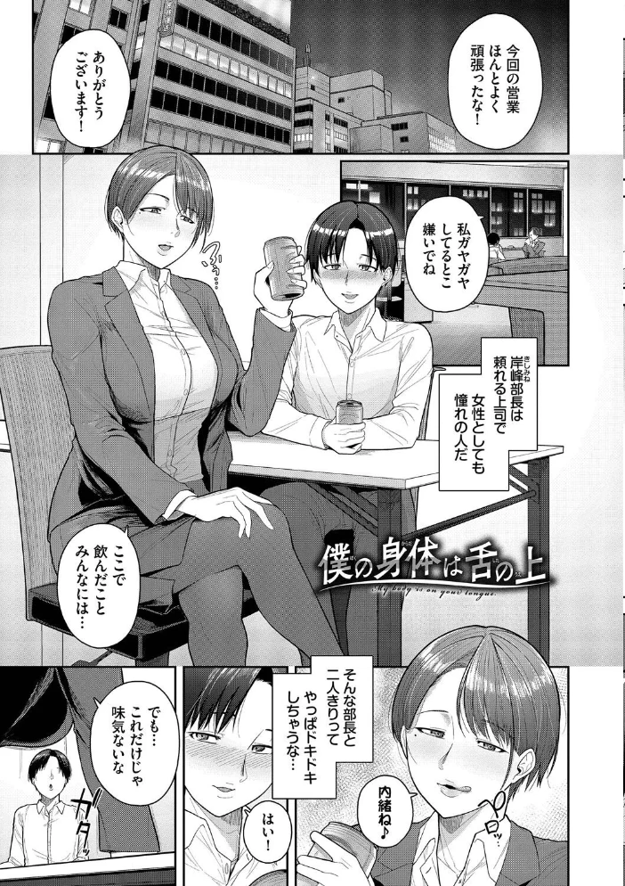 溺れる私、蕩ける私【通常版】【FANZA限定版】 【つるおみ コミックバベル編集部】 サンプル画像