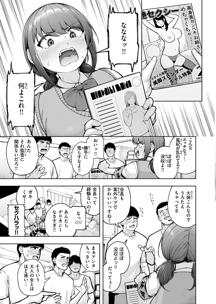 COMIC失楽天 2026年03月号 【吉本 さめだ小判 utu しっとりボウズ 室永叉焼 X36丸ボックス を図さとる ereere 白米 もみ山もみお 蛸泰じん】 サンプル画像