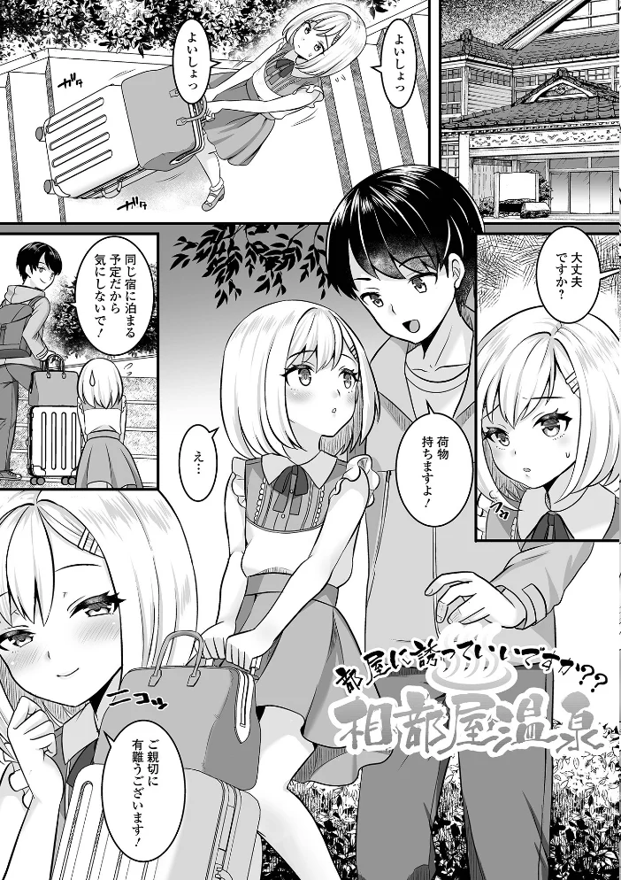 男の娘・ハーレムスクール【通常版】 【パルコ長嶋 一水社編集部】 サンプル画像