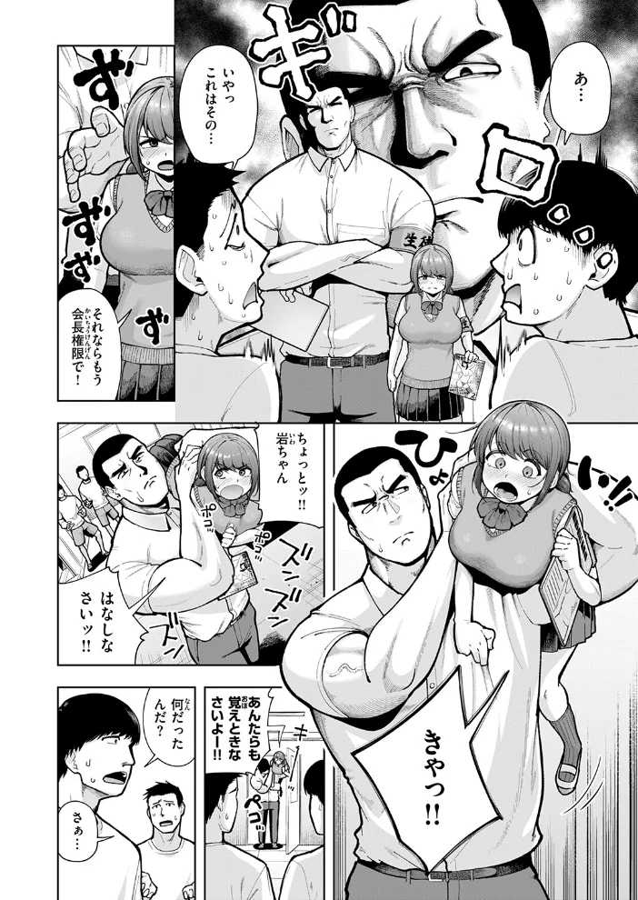 COMIC失楽天 2026年03月号 【吉本 さめだ小判 utu しっとりボウズ 室永叉焼 X36丸ボックス を図さとる ereere 白米 もみ山もみお 蛸泰じん】 サンプル画像