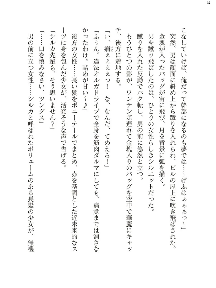 二次元ドリームマガジンVol.129 【ダイアル 黒名ユウ 内田弘樹 タカツキイチ 水坂早希 助三郎 筑摩十幸 高浜太郎 ちゆ 夢崎 稀見理都 セレス龍 ギョイ キツネコパンダヌキ 羽畠 R-man わこー】 サンプル画像