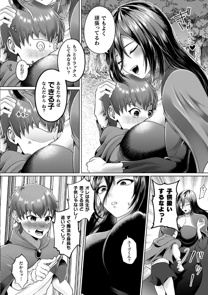 あやかしの淫女 【ラララ・ホリディ】 サンプル画像