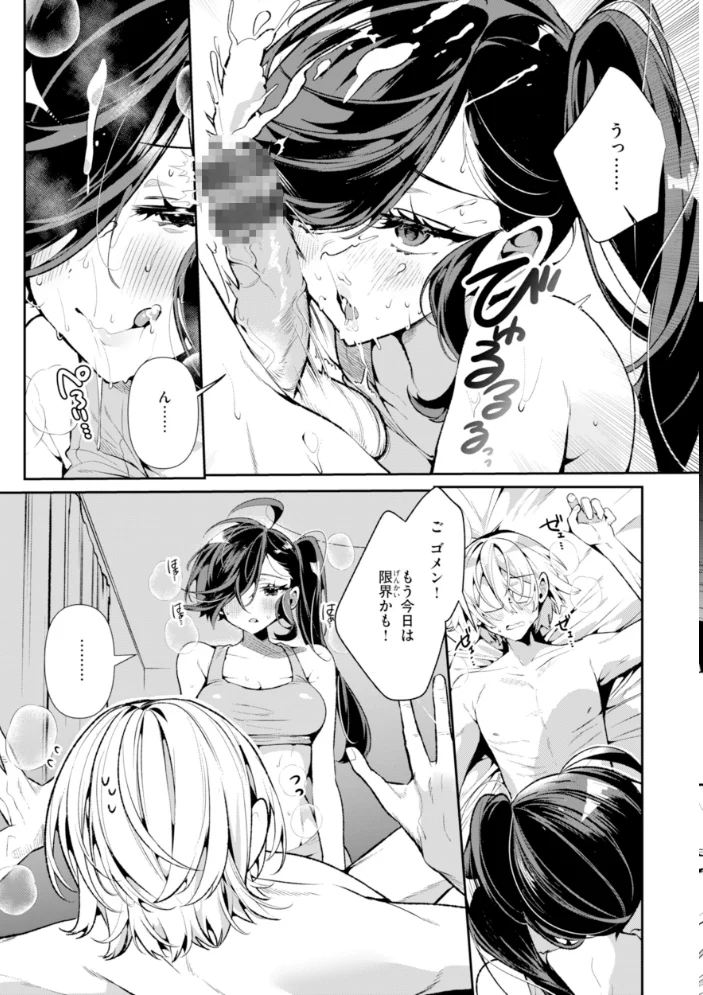 ドMギャルの姫川さん【通常版】 【胃ノ中かわず】 サンプル画像