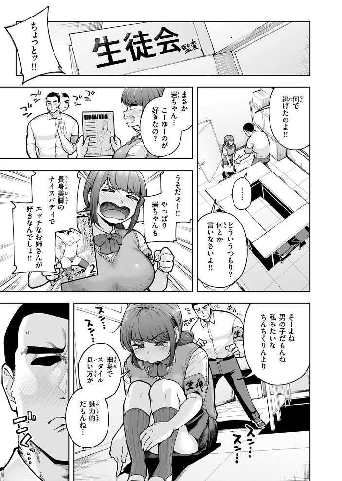 COMIC失楽天 2026年03月号 【吉本 さめだ小判 utu しっとりボウズ 室永叉焼 X36丸ボックス を図さとる ereere 白米 もみ山もみお 蛸泰じん】 サンプル画像