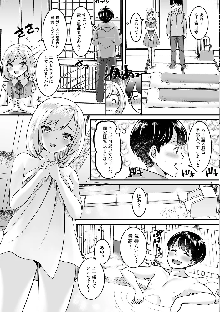男の娘・ハーレムスクール【通常版】 【パルコ長嶋 一水社編集部】 サンプル画像