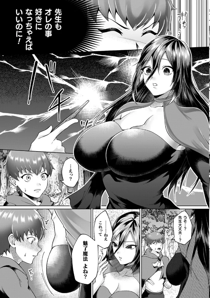 あやかしの淫女 【ラララ・ホリディ】 サンプル画像