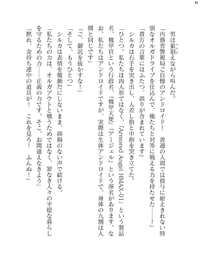 二次元ドリームマガジンVol.129 【ダイアル 黒名ユウ 内田弘樹 タカツキイチ 水坂早希 助三郎 筑摩十幸 高浜太郎 ちゆ 夢崎 稀見理都 セレス龍 ギョイ キツネコパンダヌキ 羽畠 R-man わこー】 サンプル画像
