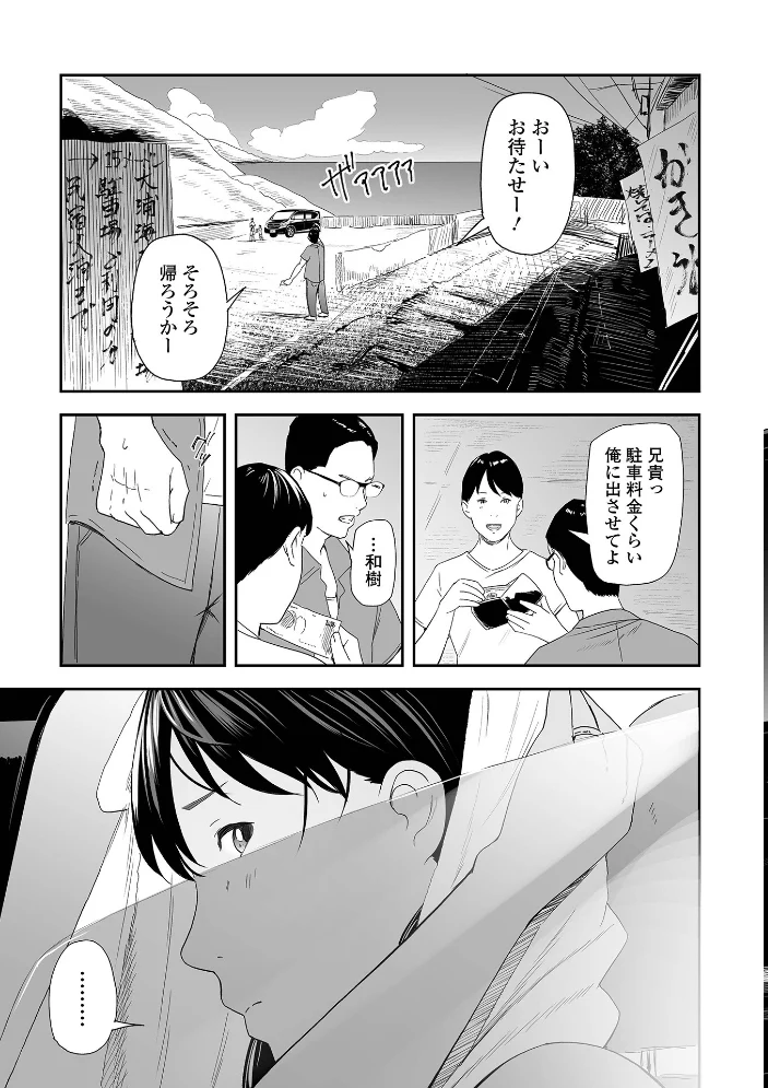 エロスの欺瞞【通常版】 【鉛棒なよなよ 一水社編集部】 サンプル画像