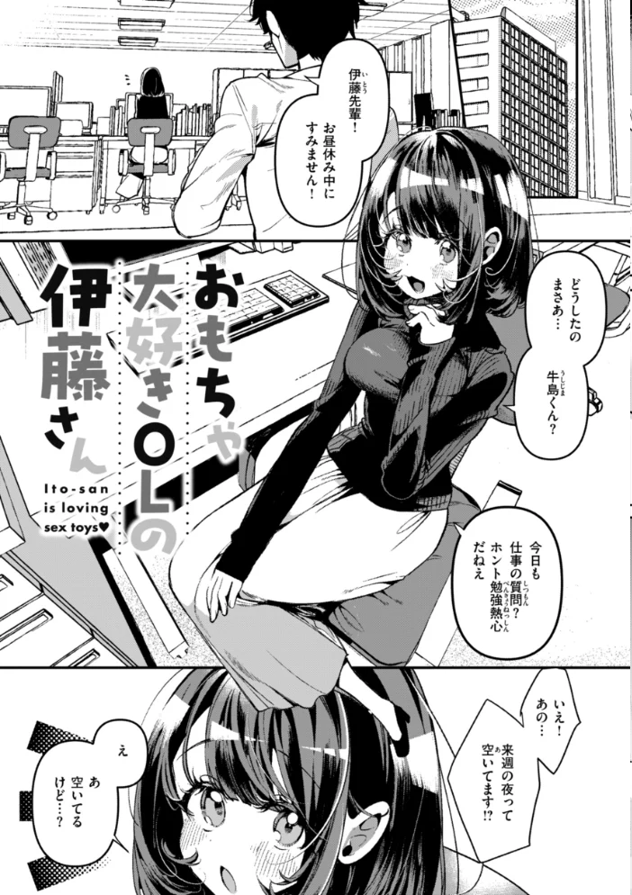 ドMギャルの姫川さん【通常版】 【胃ノ中かわず】 サンプル画像