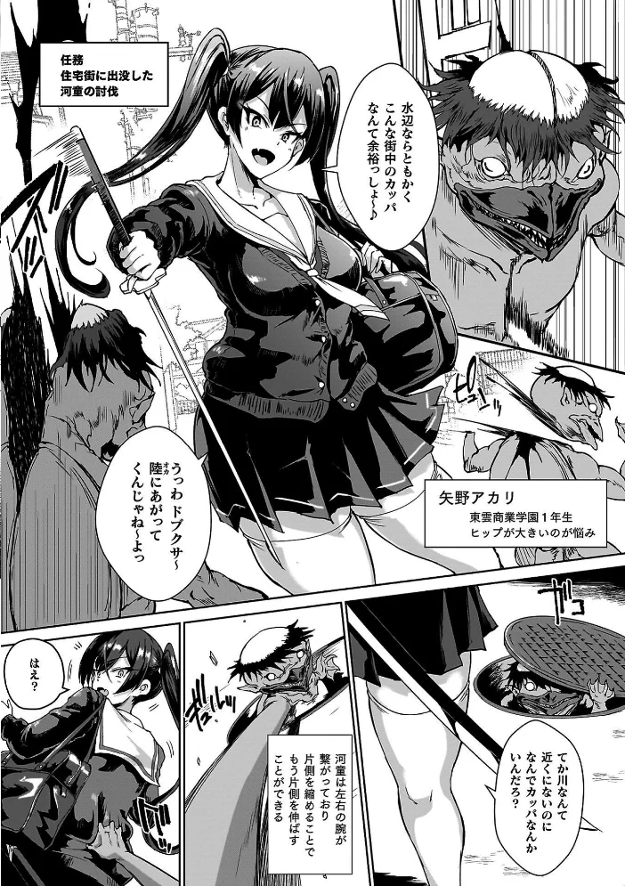 放課後エクソシズム〜退魔部敗北録〜 【煌野一人】 サンプル画像