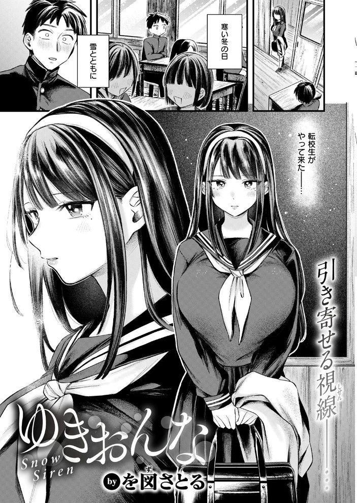 COMIC失楽天 2026年03月号 【吉本 さめだ小判 utu しっとりボウズ 室永叉焼 X36丸ボックス を図さとる ereere 白米 もみ山もみお 蛸泰じん】 サンプル画像