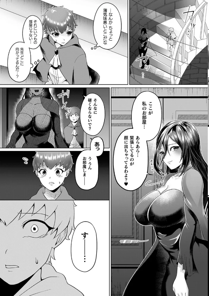 あやかしの淫女 【ラララ・ホリディ】 サンプル画像