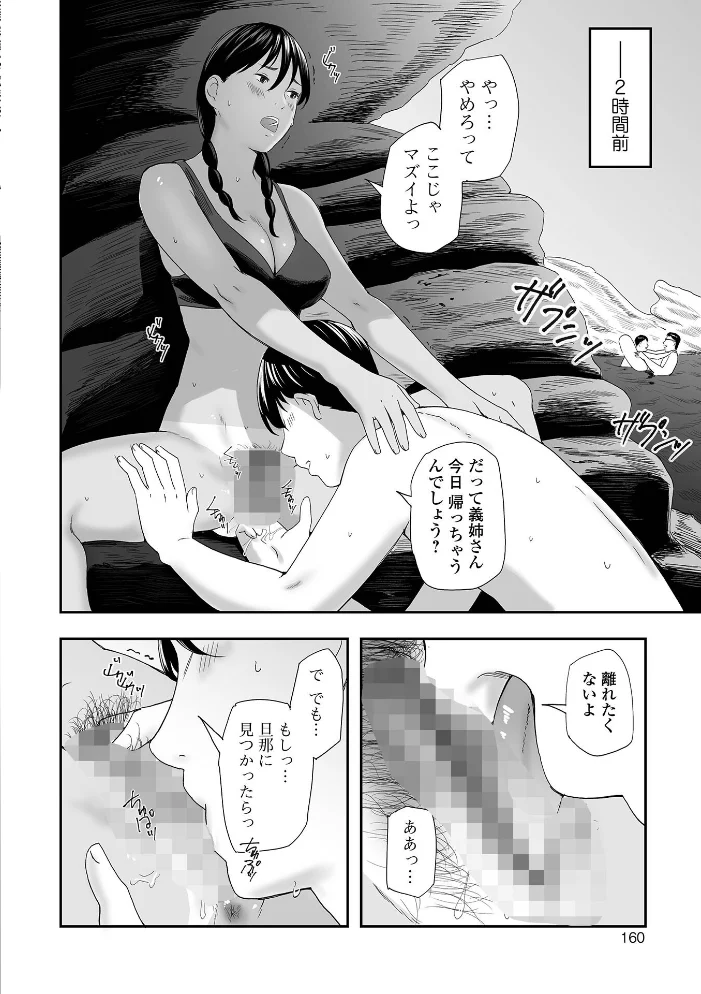 エロスの欺瞞【通常版】 【鉛棒なよなよ 一水社編集部】 サンプル画像