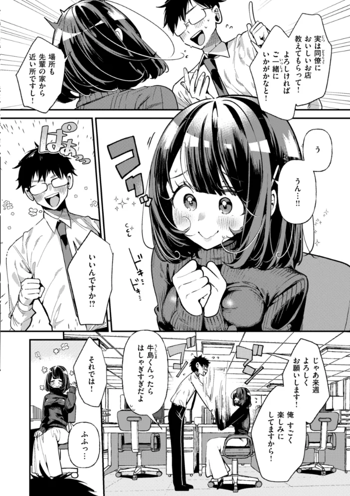 ドMギャルの姫川さん【通常版】 【胃ノ中かわず】 サンプル画像
