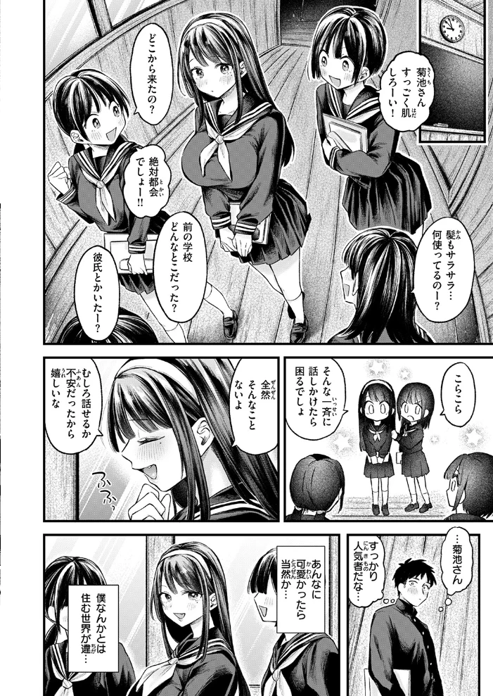 COMIC失楽天 2026年03月号 【吉本 さめだ小判 utu しっとりボウズ 室永叉焼 X36丸ボックス を図さとる ereere 白米 もみ山もみお 蛸泰じん】 サンプル画像