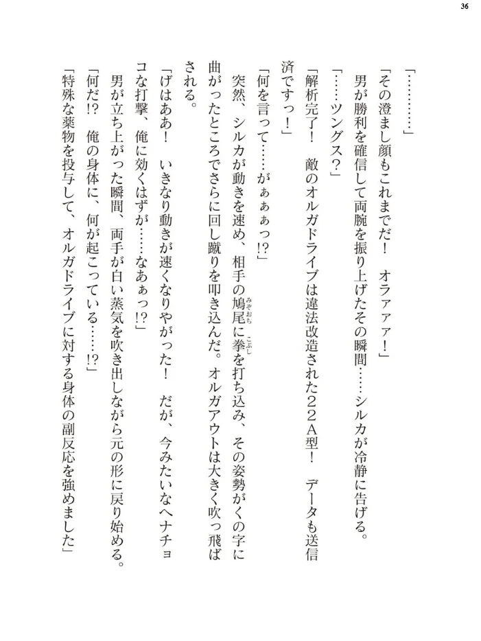 二次元ドリームマガジンVol.129 【ダイアル 黒名ユウ 内田弘樹 タカツキイチ 水坂早希 助三郎 筑摩十幸 高浜太郎 ちゆ 夢崎 稀見理都 セレス龍 ギョイ キツネコパンダヌキ 羽畠 R-man わこー】 サンプル画像