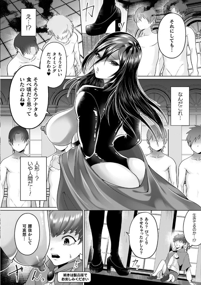あやかしの淫女 【ラララ・ホリディ】 サンプル画像