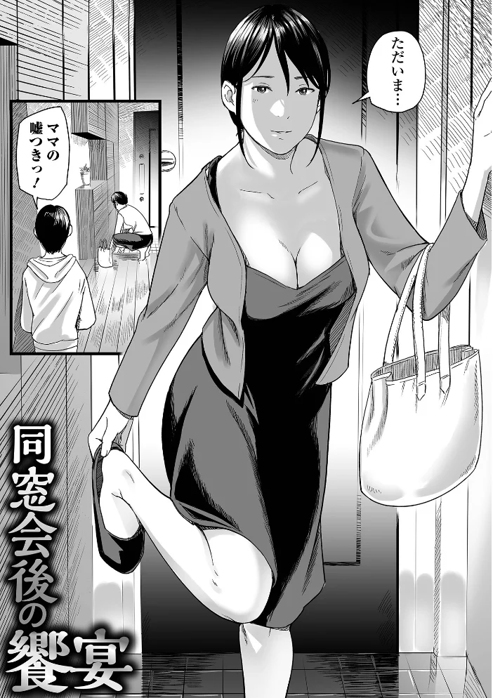 エロスの欺瞞【通常版】 【鉛棒なよなよ 一水社編集部】 サンプル画像