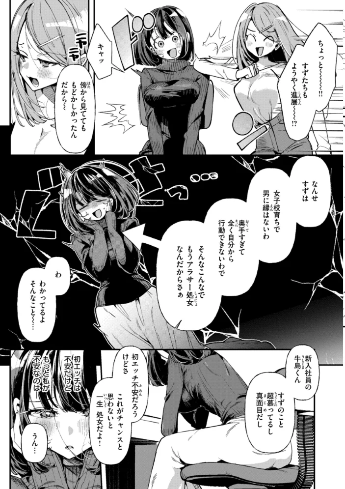 ドMギャルの姫川さん【通常版】 【胃ノ中かわず】 サンプル画像