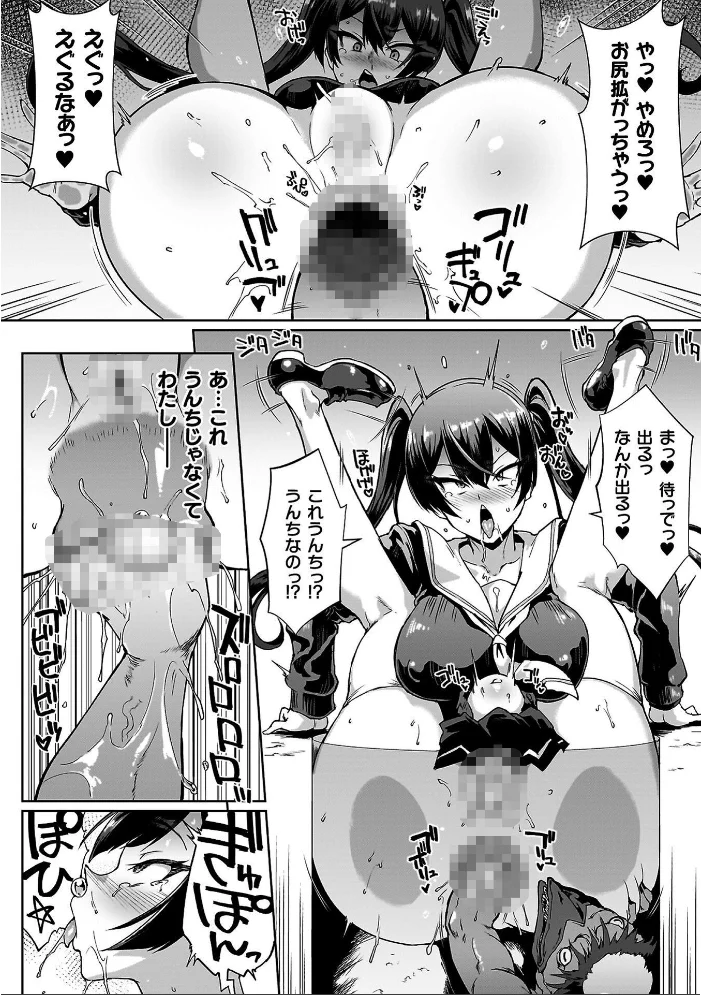 放課後エクソシズム〜退魔部敗北録〜 【煌野一人】 サンプル画像