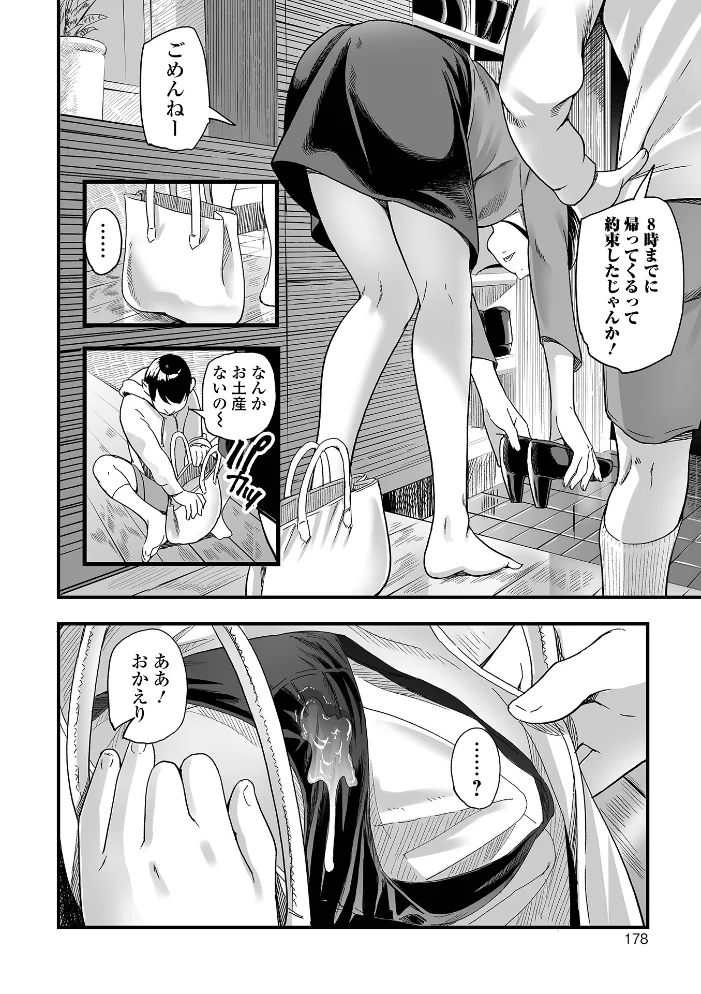 エロスの欺瞞【通常版】 【鉛棒なよなよ 一水社編集部】 サンプル画像