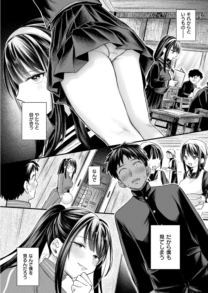 COMIC失楽天 2026年03月号 【吉本 さめだ小判 utu しっとりボウズ 室永叉焼 X36丸ボックス を図さとる ereere 白米 もみ山もみお 蛸泰じん】 サンプル画像