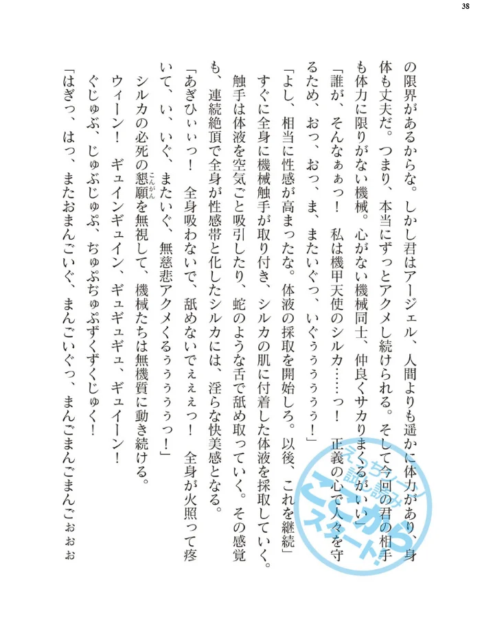 二次元ドリームマガジンVol.129 【ダイアル 黒名ユウ 内田弘樹 タカツキイチ 水坂早希 助三郎 筑摩十幸 高浜太郎 ちゆ 夢崎 稀見理都 セレス龍 ギョイ キツネコパンダヌキ 羽畠 R-man わこー】 サンプル画像
