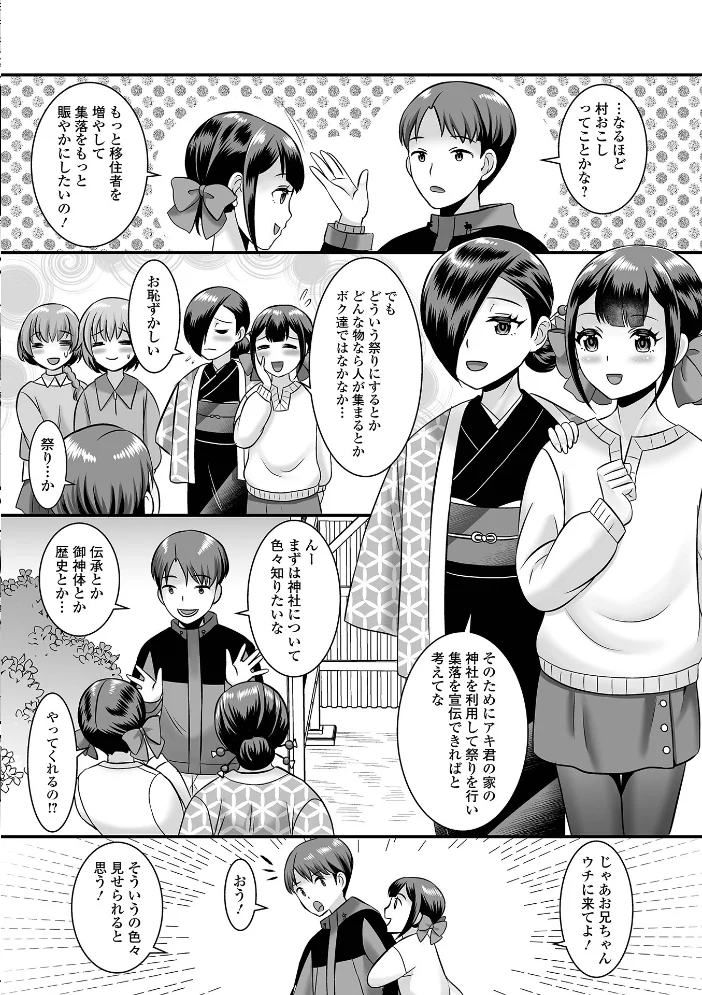 男の娘・ハーレムスクール【通常版】 【パルコ長嶋 一水社編集部】 サンプル画像