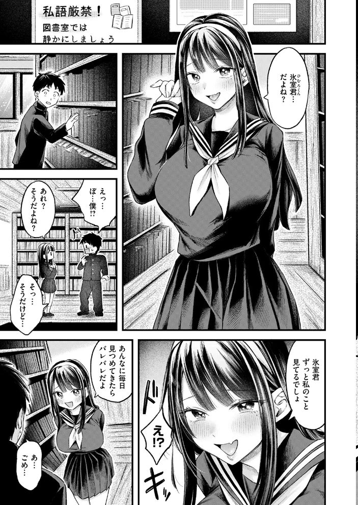 COMIC失楽天 2026年03月号 【吉本 さめだ小判 utu しっとりボウズ 室永叉焼 X36丸ボックス を図さとる ereere 白米 もみ山もみお 蛸泰じん】 サンプル画像