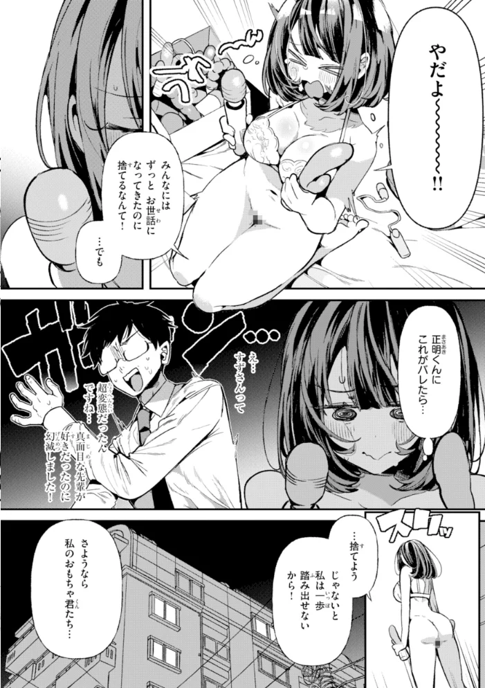 ドMギャルの姫川さん【通常版】 【胃ノ中かわず】 サンプル画像