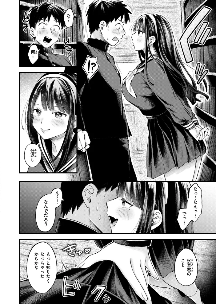 COMIC失楽天 2026年03月号 【吉本 さめだ小判 utu しっとりボウズ 室永叉焼 X36丸ボックス を図さとる ereere 白米 もみ山もみお 蛸泰じん】 サンプル画像