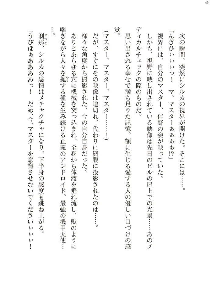 二次元ドリームマガジンVol.129 【ダイアル 黒名ユウ 内田弘樹 タカツキイチ 水坂早希 助三郎 筑摩十幸 高浜太郎 ちゆ 夢崎 稀見理都 セレス龍 ギョイ キツネコパンダヌキ 羽畠 R-man わこー】 サンプル画像