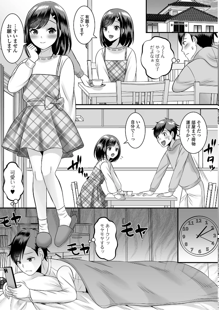男の娘・ハーレムスクール【通常版】 【パルコ長嶋 一水社編集部】 サンプル画像