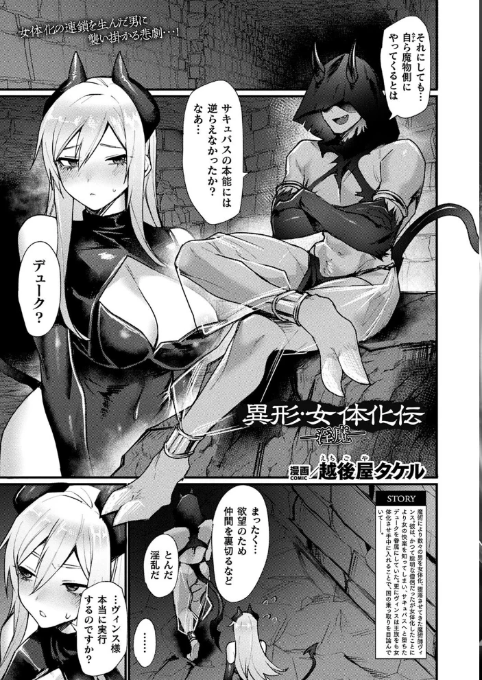 コミックアンリアル Vol.116 【ほみなみあ カジマコト 向日葵たろう かるぴ しいなかずき れぐでく DATE ピンクパイナップル ギンザケ 針金紳士 越後屋タケル ガロウド あまみや真実 環 絵羽 居待暦 ぜいよん 福犬 嘘吐きF(x) 砂場遊 沙和ゆず とがみ 一升金 菊薊薫 たくたく よくないひとし】 サンプル画像