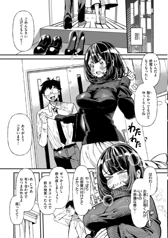 ドMギャルの姫川さん【通常版】 【胃ノ中かわず】 サンプル画像
