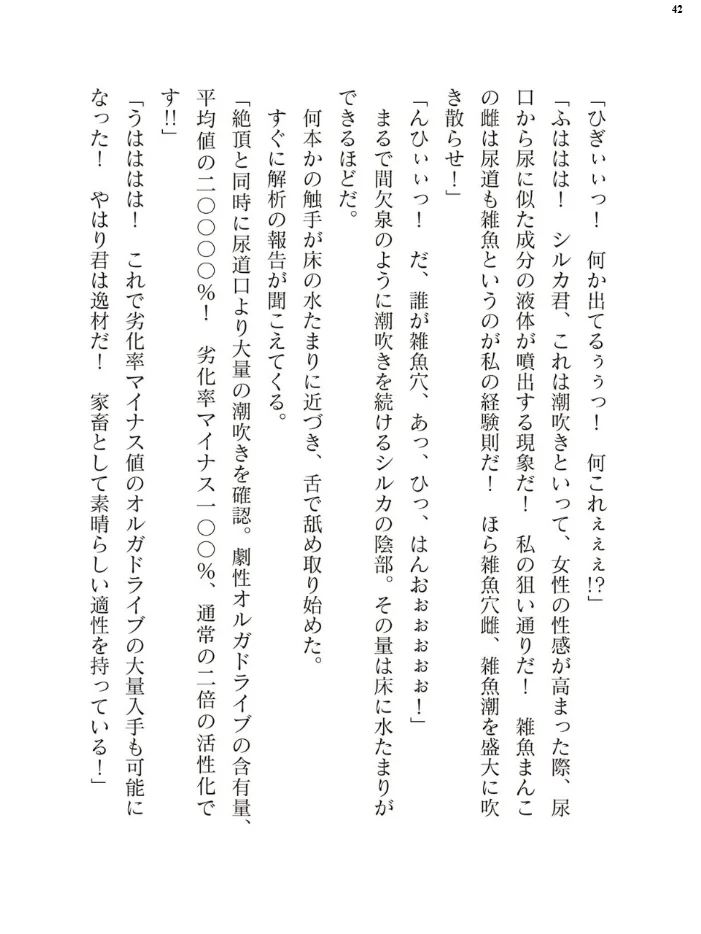 二次元ドリームマガジンVol.129 【ダイアル 黒名ユウ 内田弘樹 タカツキイチ 水坂早希 助三郎 筑摩十幸 高浜太郎 ちゆ 夢崎 稀見理都 セレス龍 ギョイ キツネコパンダヌキ 羽畠 R-man わこー】 サンプル画像