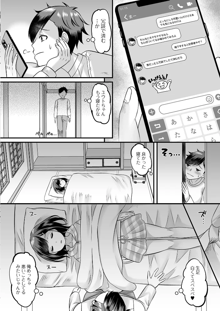 男の娘・ハーレムスクール【通常版】 【パルコ長嶋 一水社編集部】 サンプル画像