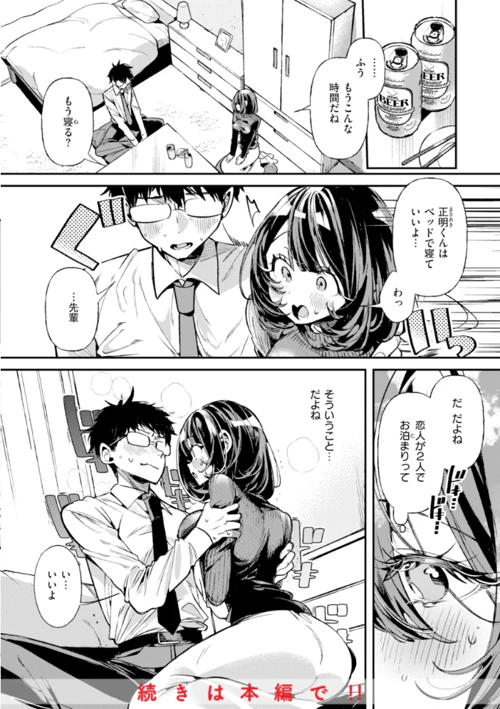ドMギャルの姫川さん【通常版】 【胃ノ中かわず】 サンプル画像