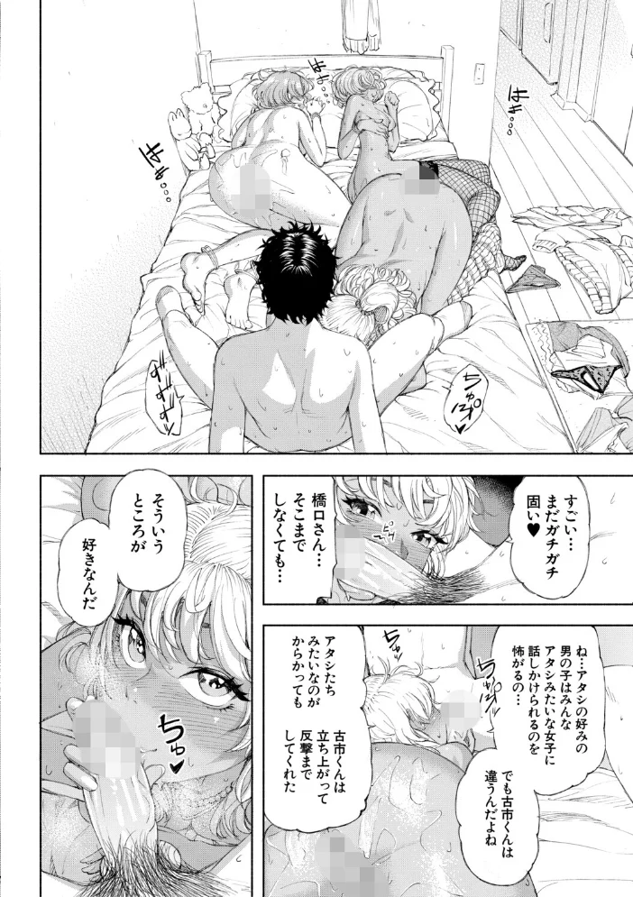 ハロー！ハーレム 【ディングル MUJIN編集部】 サンプル画像
