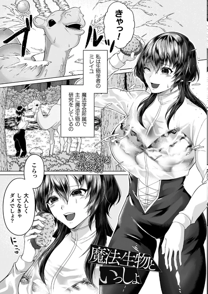 あやかしの淫女 【ラララ・ホリディ】 サンプル画像
