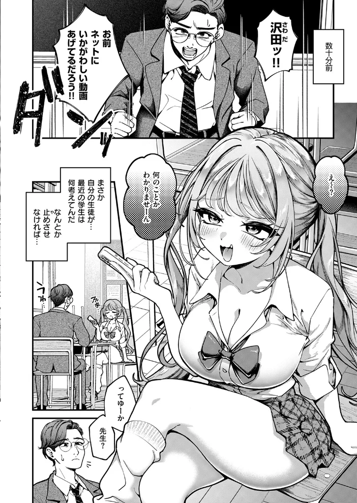 COMIC失楽天 2026年03月号 【吉本 さめだ小判 utu しっとりボウズ 室永叉焼 X36丸ボックス を図さとる ereere 白米 もみ山もみお 蛸泰じん】 サンプル画像