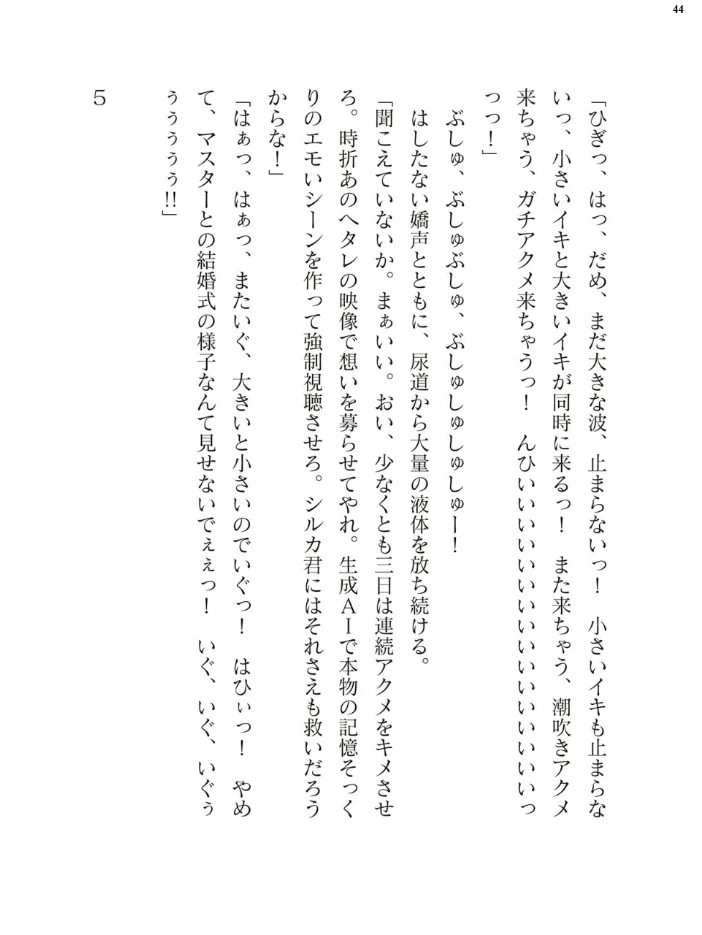 二次元ドリームマガジンVol.129 【ダイアル 黒名ユウ 内田弘樹 タカツキイチ 水坂早希 助三郎 筑摩十幸 高浜太郎 ちゆ 夢崎 稀見理都 セレス龍 ギョイ キツネコパンダヌキ 羽畠 R-man わこー】 サンプル画像