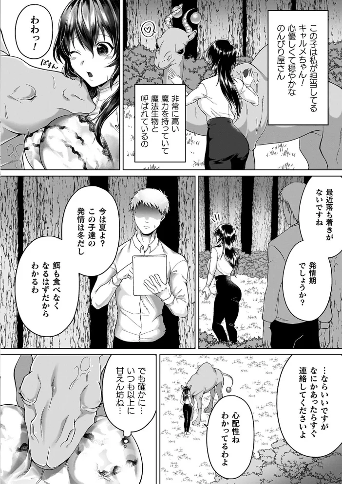 あやかしの淫女 【ラララ・ホリディ】 サンプル画像