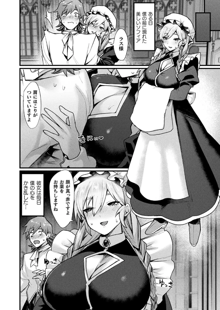 コミックアンリアル Vol.116 【ほみなみあ カジマコト 向日葵たろう かるぴ しいなかずき れぐでく DATE ピンクパイナップル ギンザケ 針金紳士 越後屋タケル ガロウド あまみや真実 環 絵羽 居待暦 ぜいよん 福犬 嘘吐きF(x) 砂場遊 沙和ゆず とがみ 一升金 菊薊薫 たくたく よくないひとし】 サンプル画像
