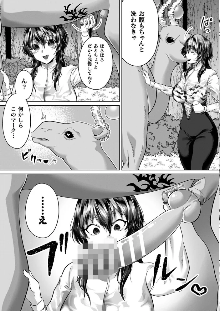 あやかしの淫女 【ラララ・ホリディ】 サンプル画像